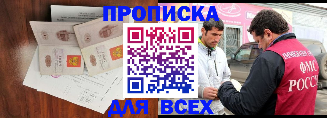 миграционный учет в Югорске