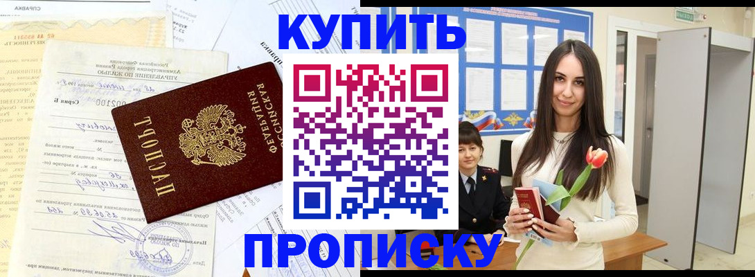 временная регистрация гарантия в Югорске