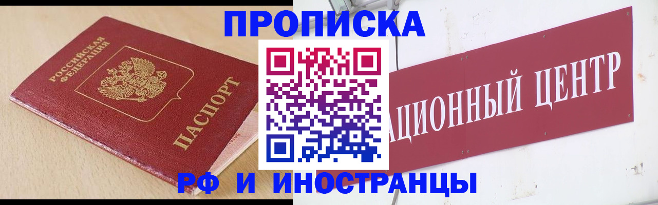 временная регистрация поиск в Югорске
